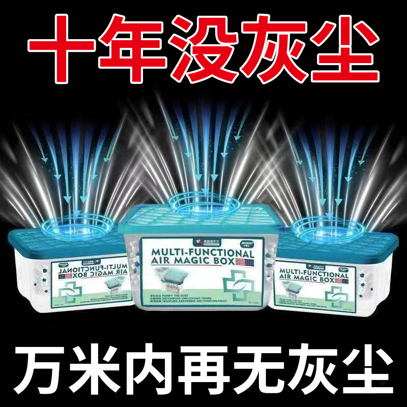 【家里没灰尘了】美国家用除尘净化空气超强吸清洁空气吸附灰尘