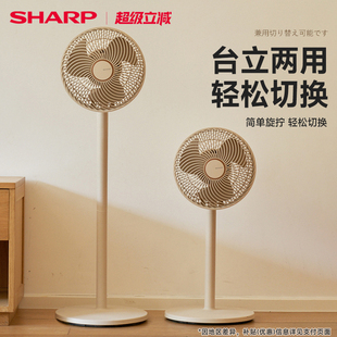 夏普循环扇台地两用电风扇家用音静落地扇遥控大风量立体扇睡眠风