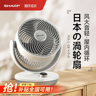 小型電風扇臥室音靜家用臺扇 夏普小風鈴空氣循環扇辦公室桌面臺式