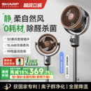电风扇 夏普风精灵空气循环扇家用卧室语音静大风力落地扇台立式