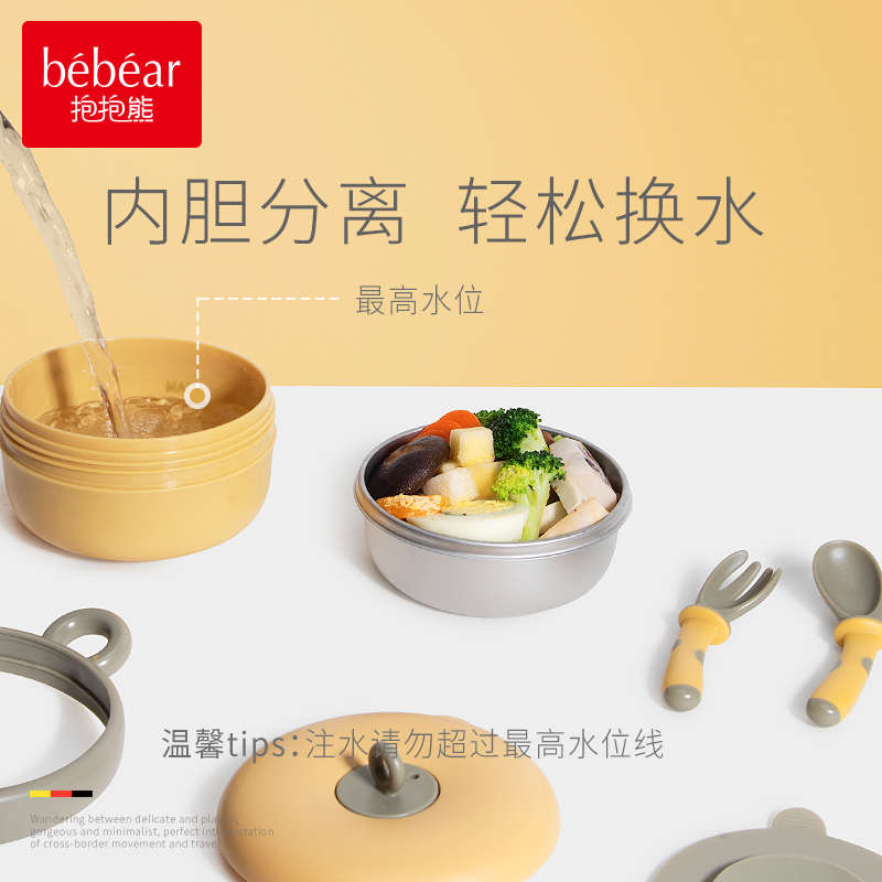 抱抱熊辅食碗婴儿宝宝注水保温碗婴幼儿儿童碗防摔防烫餐具专用