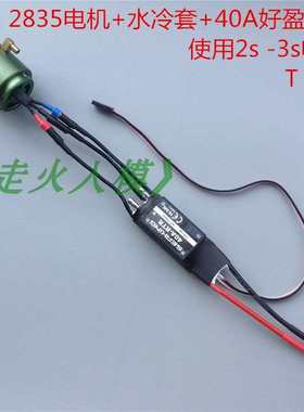 X team 2835无刷电机3300kv 4.0mm轴 船用无刷电机马达 高速电