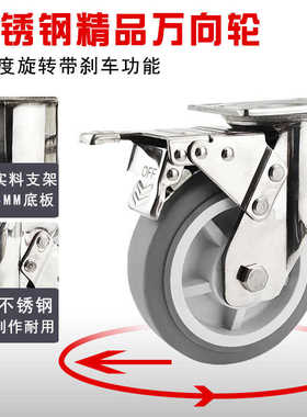 重型304不锈钢4寸灰色TPR橡胶万向轮6寸静音轮5寸弹力橡胶脚轮8寸