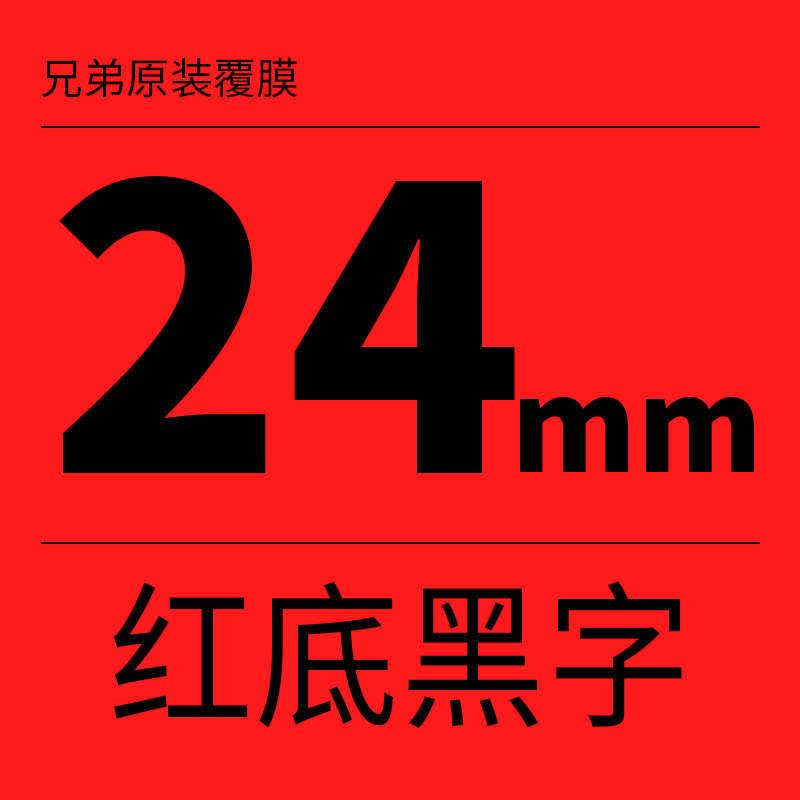 色带兄弟/ d450不干胶机贴纸纸打印纸d600线缆 原装24 p750w光纤e