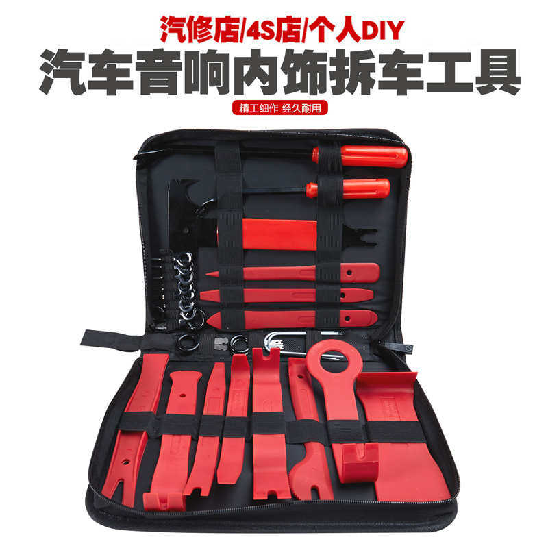 汽车拆车工具音响内饰改装拆卸门板CD中控台导航卡扣拆装撬板起子