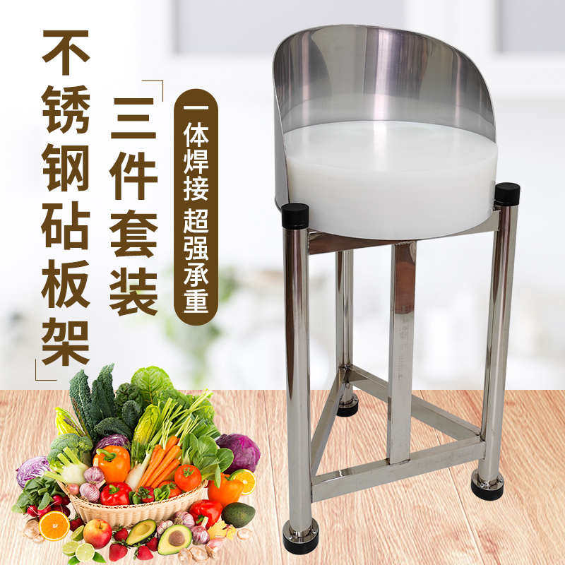 商用砍骨砧板架特厚不锈钢肉墩架PE砧板铁木菜板超市剁肉架套装,厨房/烹饪用具,厨房置物架/置物柜/角架,淘宝优惠券,粉丝福利购,淘宝优惠卷