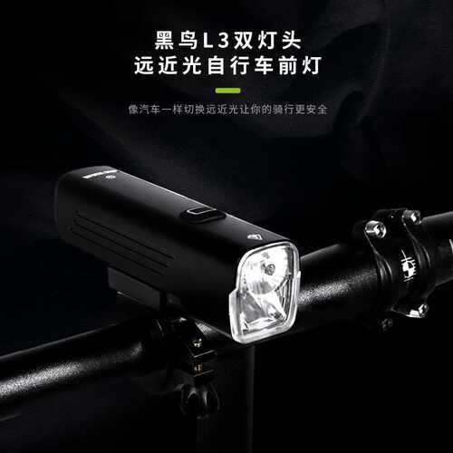 黑鸟自行车前灯夜骑灯快拆防水高亮强光截止线山地公路车骑行配件