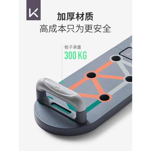 Keep多功能俯卧撑支架训练板男士家用健身练腹肌辅助神器平板支撑