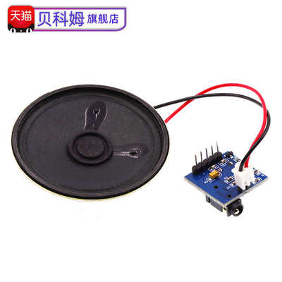 SYN6288语音合成模块 文字转语音TTS真人发音  有上位机 喇叭