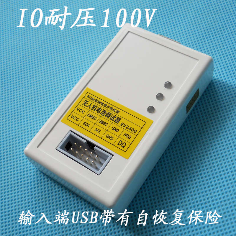 EV2400 2300 bqstudio无人机电池维修解锁通信电量计芯片烧写工