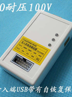 EV2400 2300 bqstudio无人机电池维修解锁通信电量计芯片烧写工