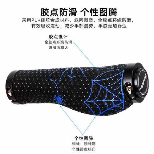 TOOPRE自行车手把套硅胶山地车副把套通用单车握把套蜘蛛网手柄套