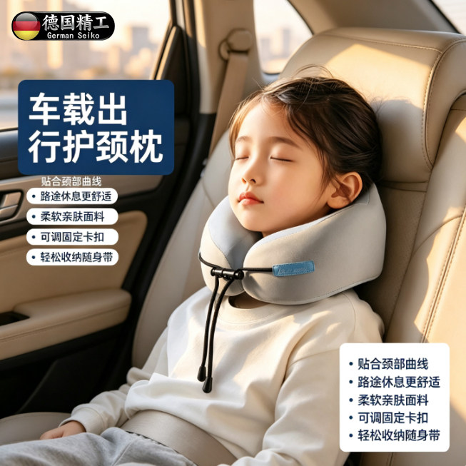 德国进口儿童u型枕旅行便携枕头