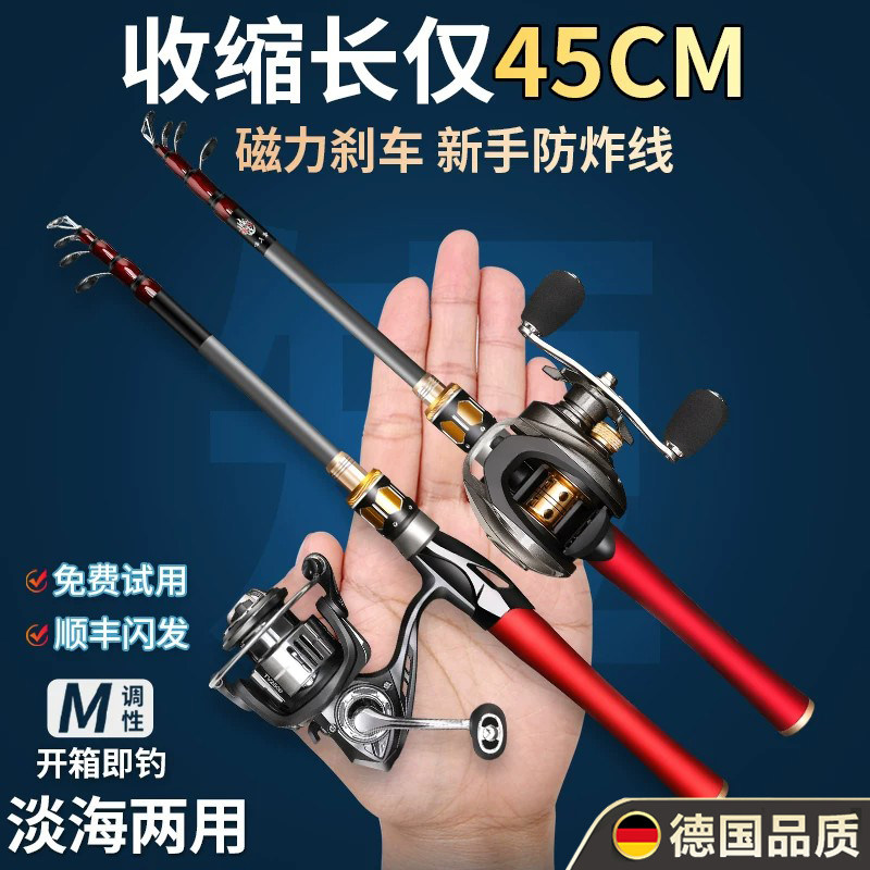 德国新款伸缩路亚竿全套便携新手专用正品微物路亚竿全套纺车轮