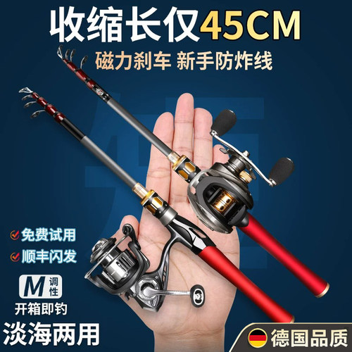 德国进口微物路亚竿全套纺车轮