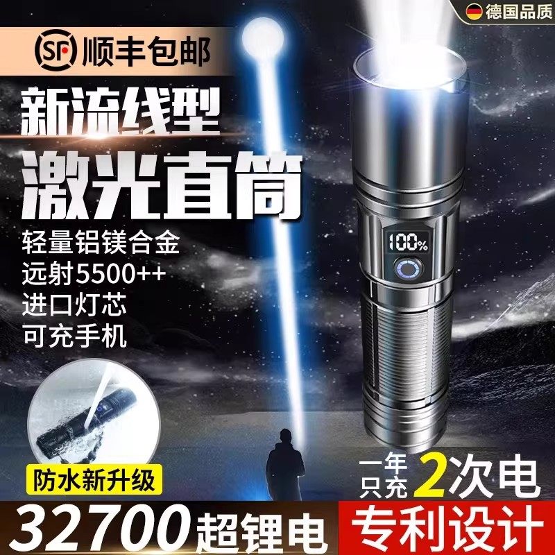 德国正品强光充电式手电筒超亮小型便携镭射户外耐用灯远射大容量