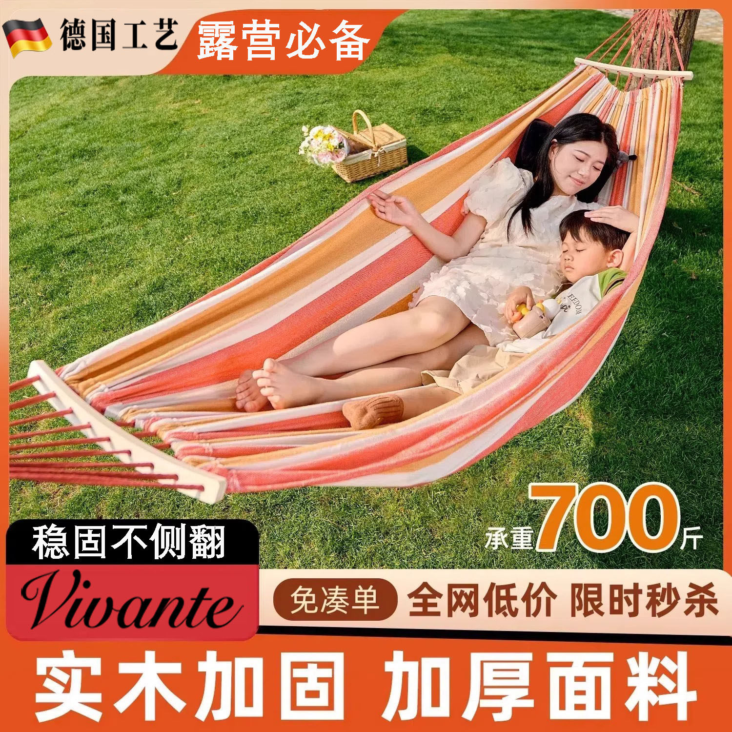 德国26新款吊床户外成人儿童吊椅荡秋千加厚野营摇篮室外庭院摇床