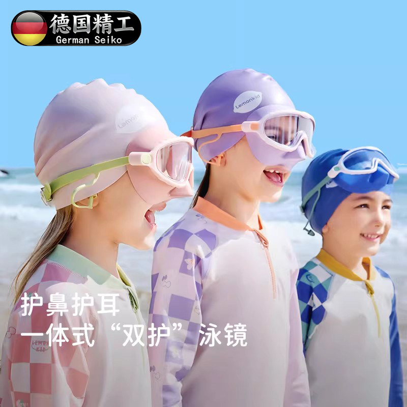 德国进口儿童泳镜防雾防水潜水镜
