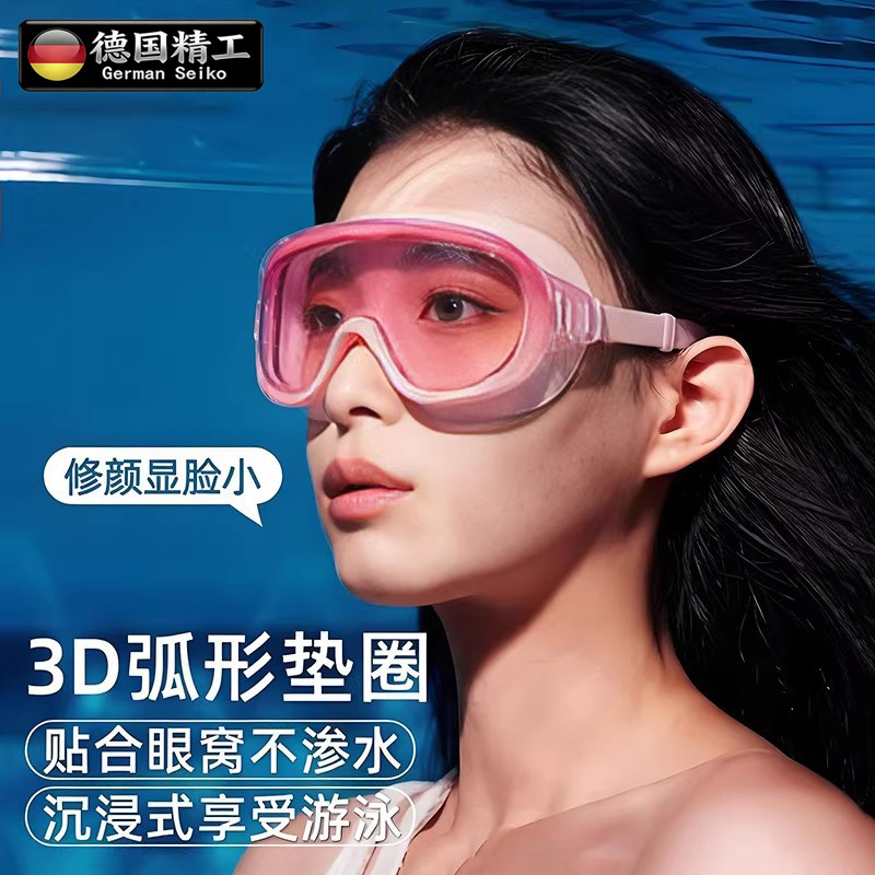 德国精品泳镜高清防雾防水潜水镜男女防眩大框近视带度数游泳眼镜