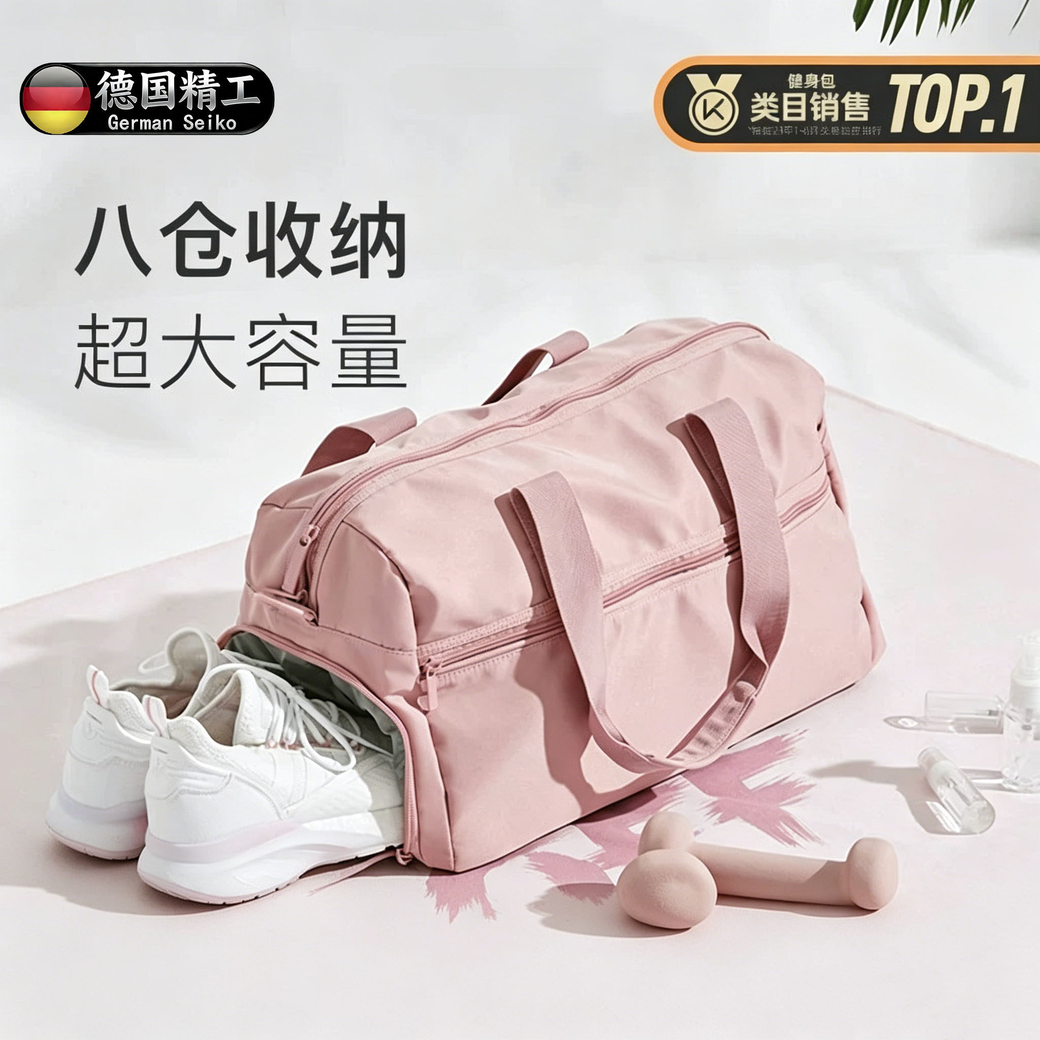德国进口超大容量干湿分离健身包