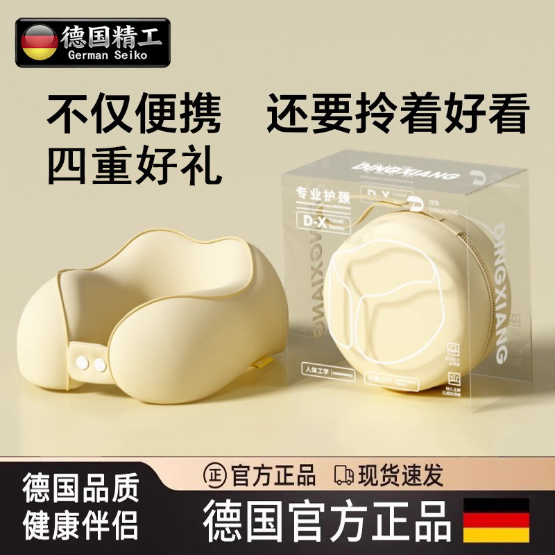 德国进口u型枕飞机护颈枕旅行枕