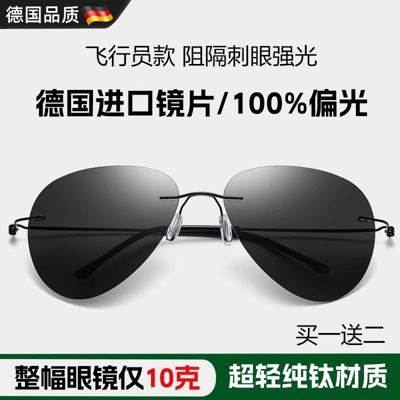 德国超轻飞行员复古墨镜高清偏光