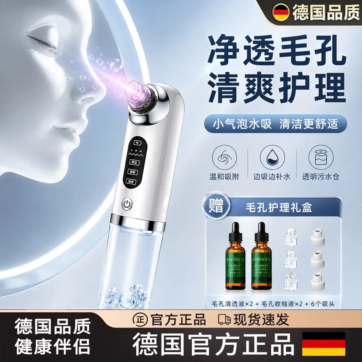 德国进口小气泡吸黑头仪器清粉刺