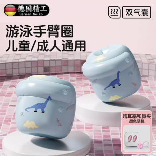 德国浮力水袖 环 套儿童游泳手臂圈游泳圈初学者成人专用胳膊漂浮袖