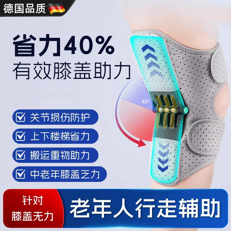 德国外骨骼助力行走器步行辅助搬运工老年人腿部膝盖关节运动神器