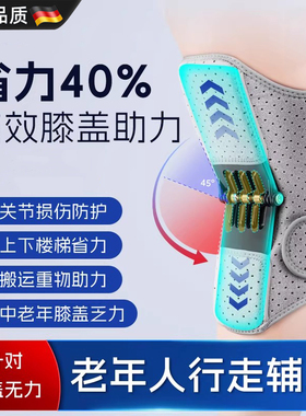 德国外骨骼助力行走器步行辅助搬运工老年人腿部膝盖关节运动神器