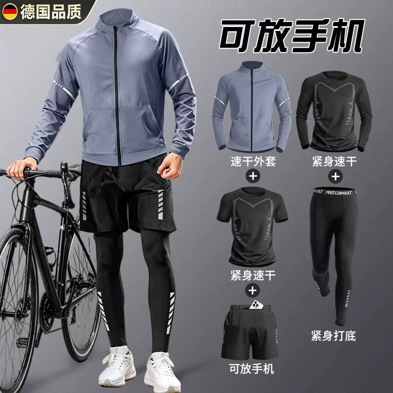 德国进口骑行服速干透气运动套装