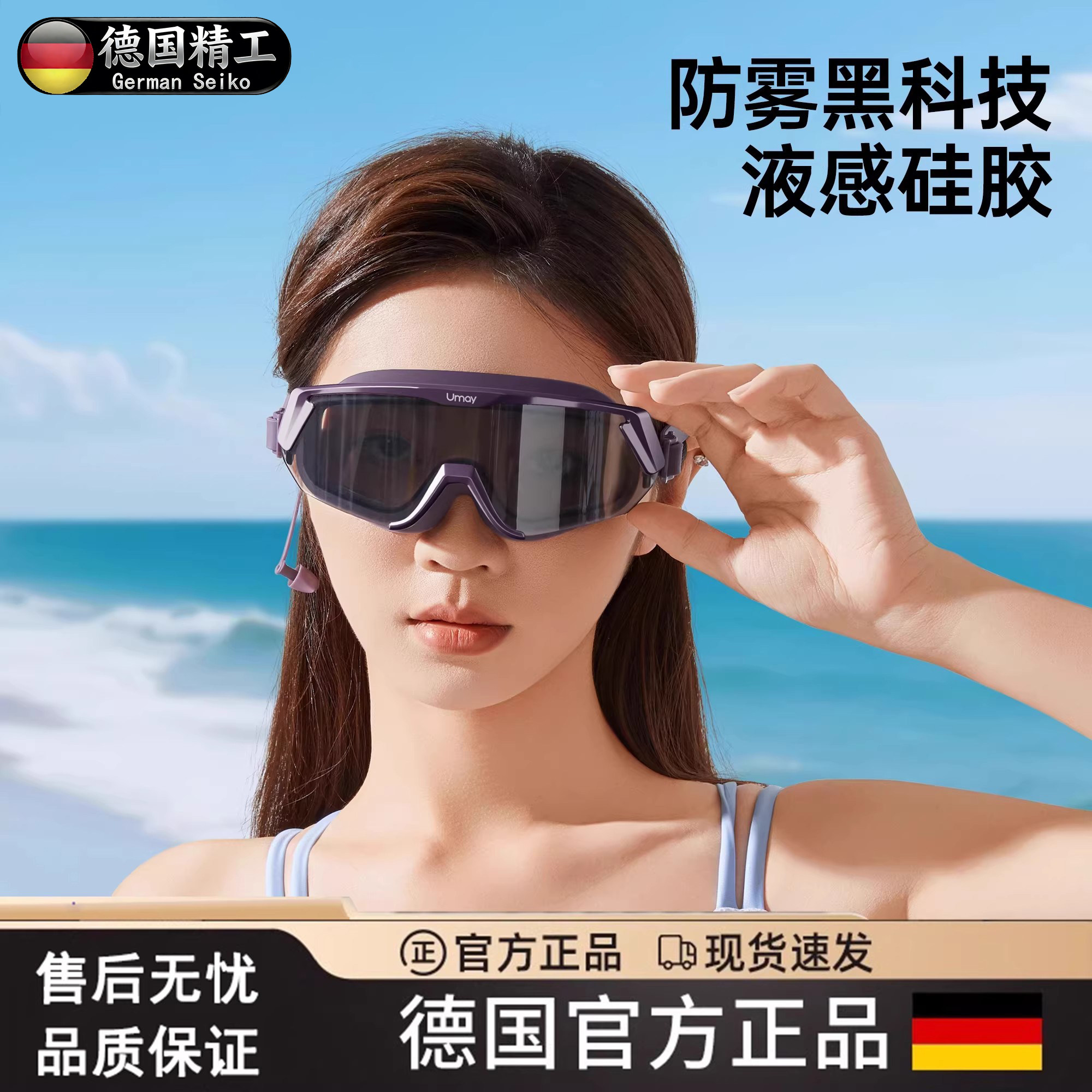 德国大框泳镜带度数近视泳镜男女款泳镜高清防雾防水女士潜水套装