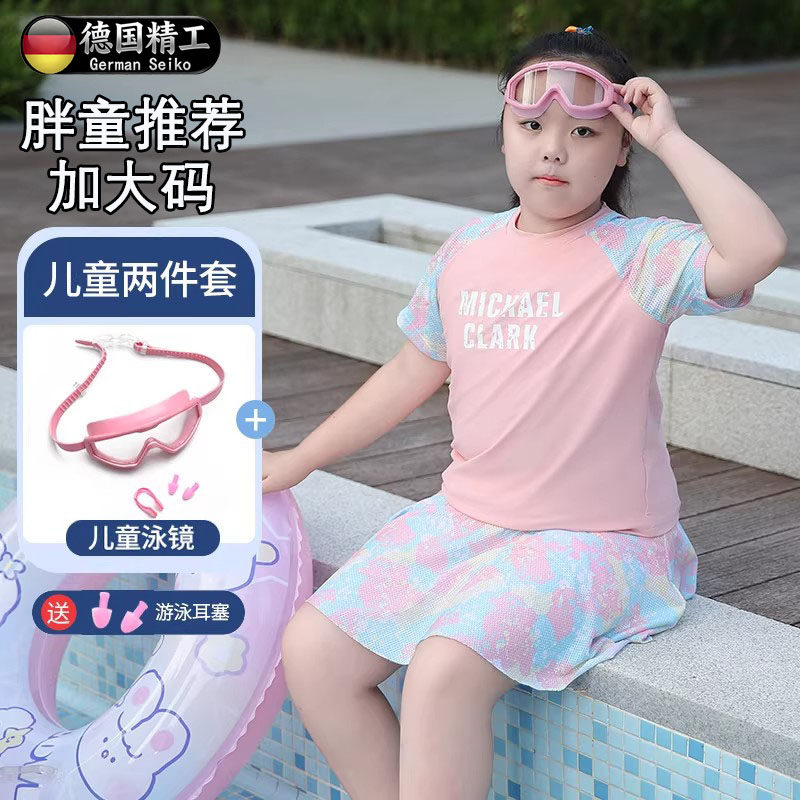 德国2026新款胖女童泳衣加肥加大码中大童分体式裙裤儿童速干泳装