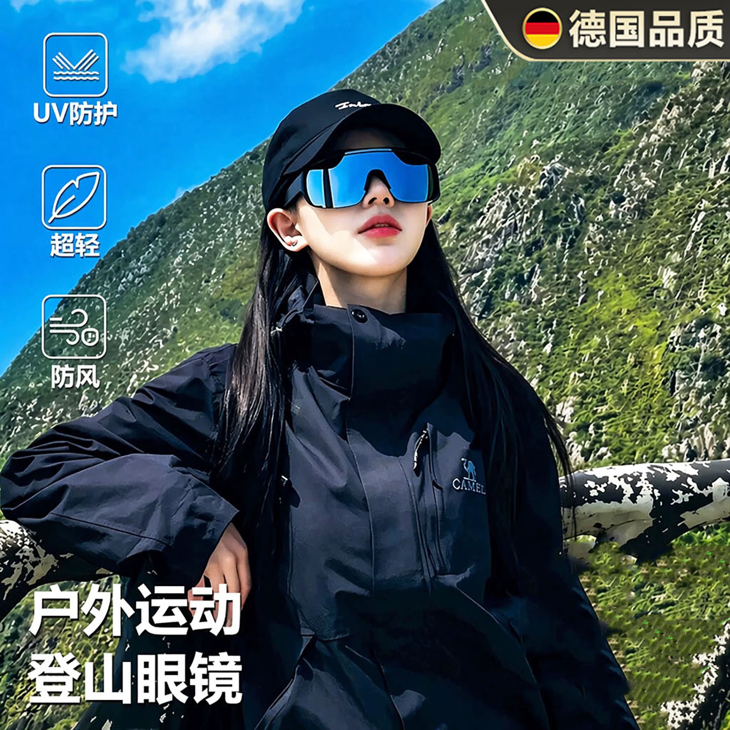 德国进口登山护目镜户外防紫外线