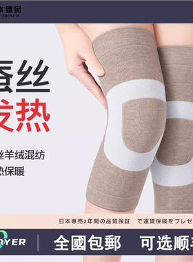 日本羊绒发热护膝盖女士关节保暖老寒腿男老年人秋冬季加绒护腿套