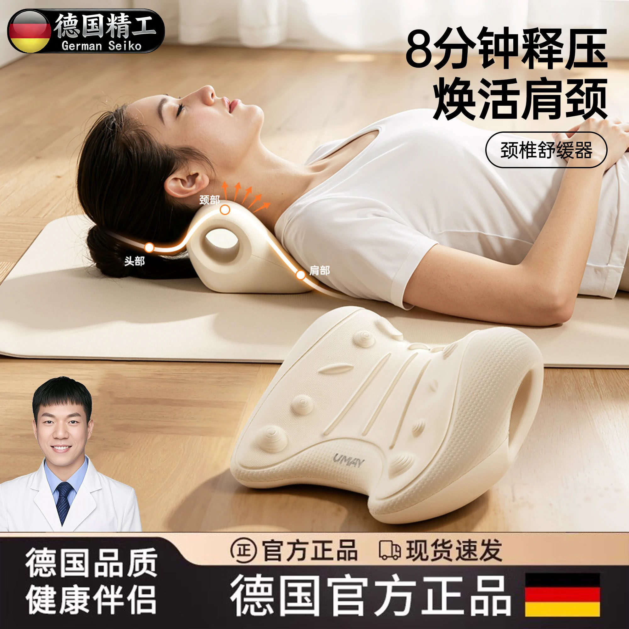 德国品质颈椎按摩枕家用颈椎舒缓肩颈反弓护颈辅助矫正支撑按摩器