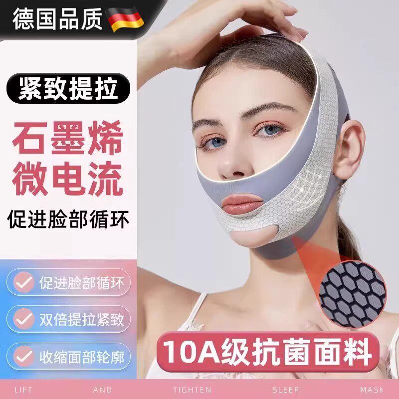 德国瘦脸绷带v脸提拉紧致脸部