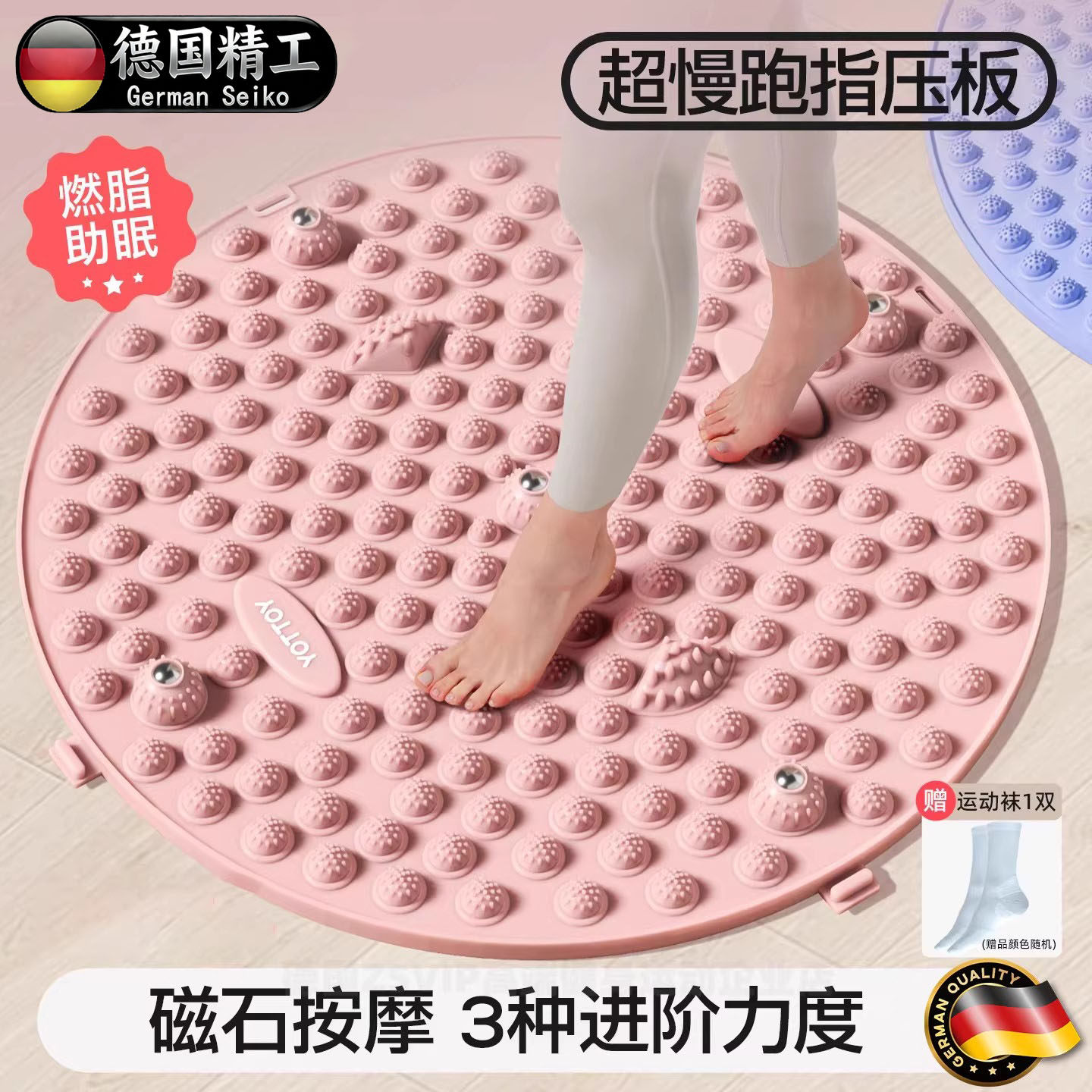 德国新款真液态硅胶指压板超慢跑减肥专用原地跑步脚底按摩脚底垫