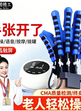 德国进口手部康复训练器电动康复