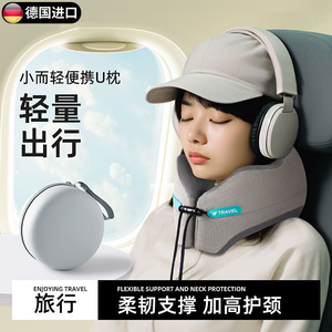 德国旅行便携u型护颈枕出差上班