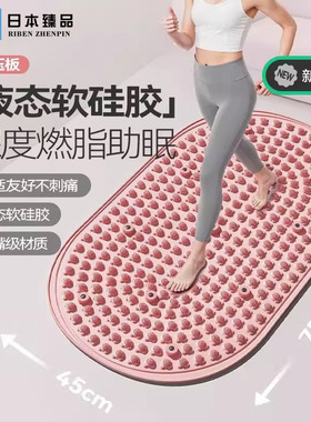 日本液态软硅胶指压板第六代实心超慢跑磁石足底按摩垫减肥通经络