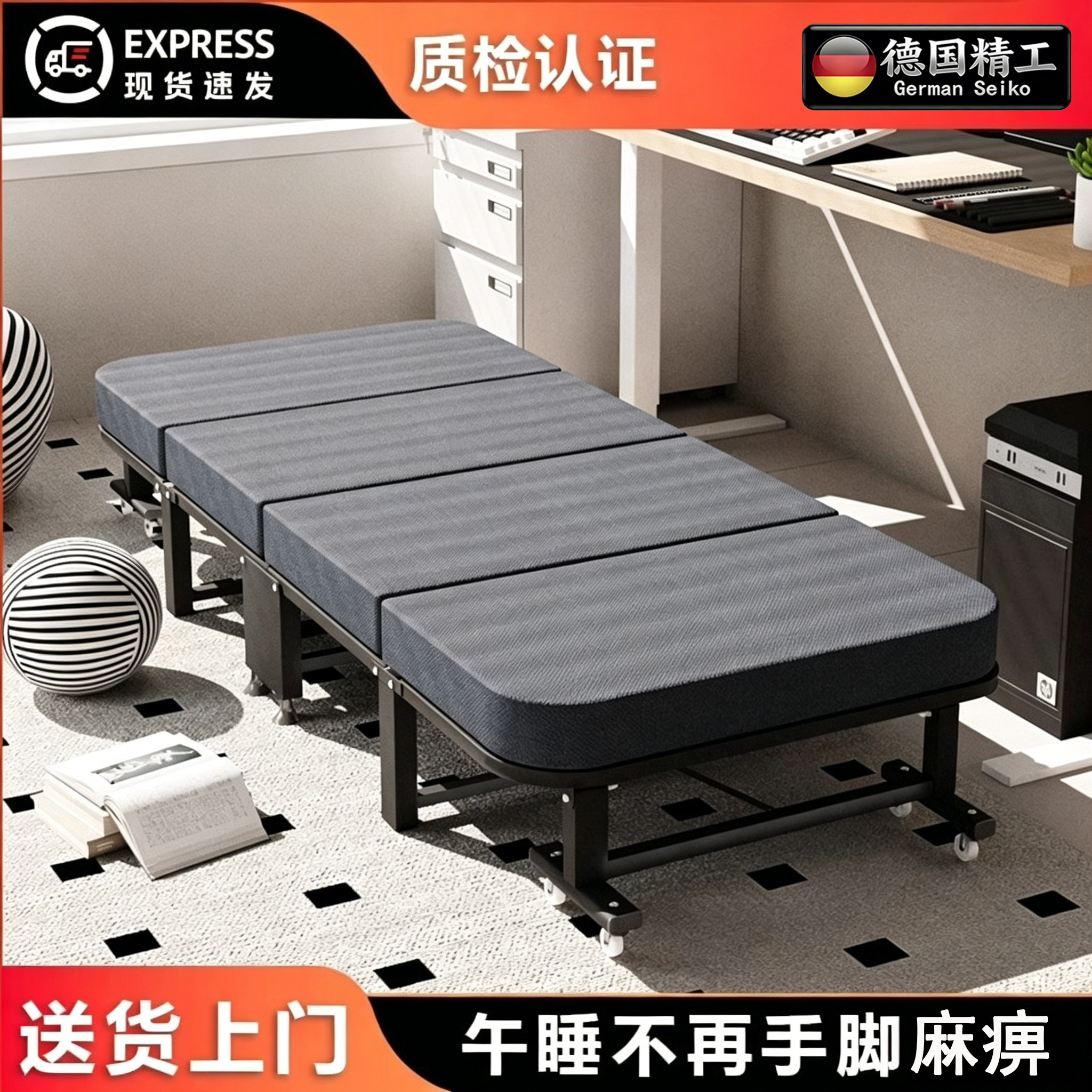 德国进口夏季折叠床公室午睡神器