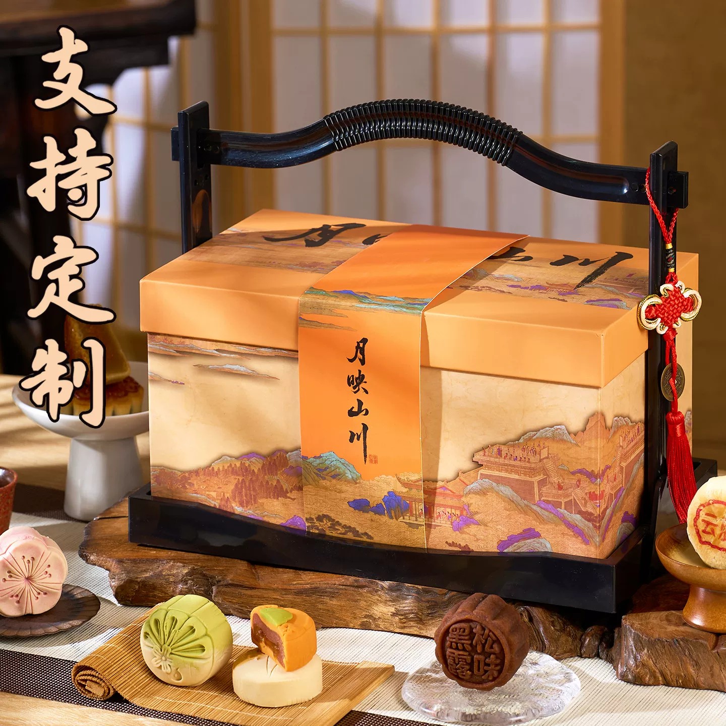 中秋节月饼礼盒广式蛋黄莲蓉豆沙五仁糕点新款高档提篮礼盒伴手礼