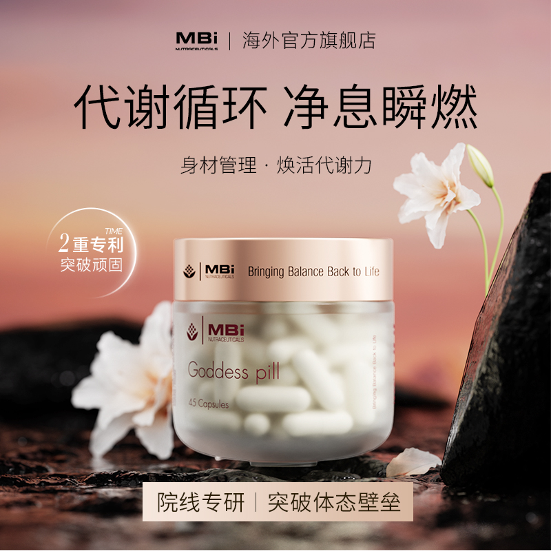 mbi女神丸【专用链接】