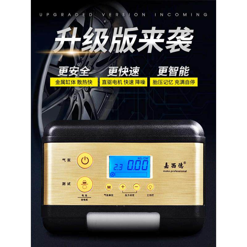 车载充气泵车载打气泵新款数显充气泵12V小轿车数显多功能充气泵