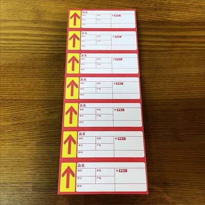 95X35便利店超市标签纸可打印货架标价格牌卡商品物价签纸价格签