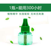 天帐蚊香液家用电热蚊香液无味驱蚊液驱蚊水灭蚊液6瓶无香蚊香液