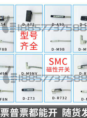 SMC气缸用两线磁性开关D-A93 D-Z73 D-C73 D-A73 D-A54磁簧感应器