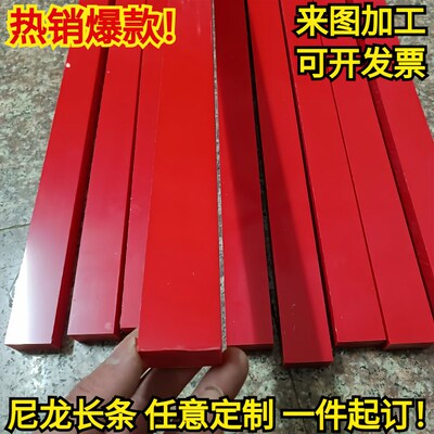 白色耐磨pa66尼龙方条pe塑料长条垫片pp尼龙扁条方块方棒加工