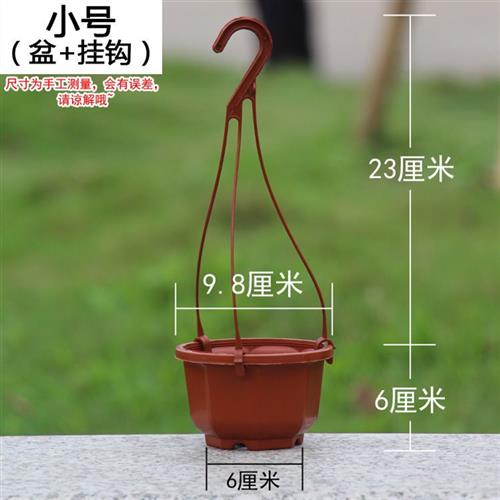 现货速发塑料迷你花盆多肉情人泪佛珠种植花卉小八角吊篮子砖红色